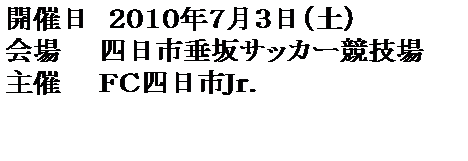 �e�L�X�g �{�b�N�X: �J�Ó��@�Q�O�P�O�N�V���R���i�y�j
���@�@�l���s����T�b�J�[���Z��
��Á@�@�e�b�l���s�i���D