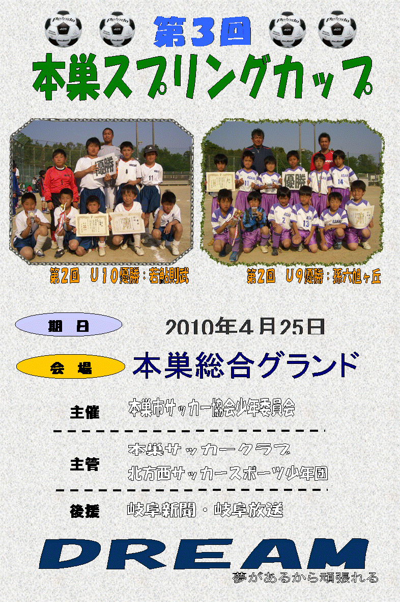 �V����,�{���X�v�����O�J�b�v,�{�������O�����h,DREAM,�{���T�b�J�[�N���u,�k�����T�b�J�[�X�|�[�c���N�c,�{���s�T�b�J�[����N�ψ���,�򕌐V���E�򕌕���,�������邩��撣���,��Q��@�t�P�O�D���F�ሼ����,��Q��@�t�X�D���F���Z�����u,��ڰ��,��ڰ��,��ڰ��,��ڰ��