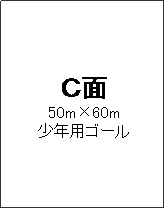 �e�L�X�g �{�b�N�X: �b��
50m�~60m
���N�p�S�[��
