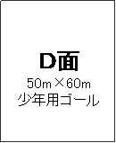 �e�L�X�g �{�b�N�X: �c��
50m�~60m
���N�p�S�[��