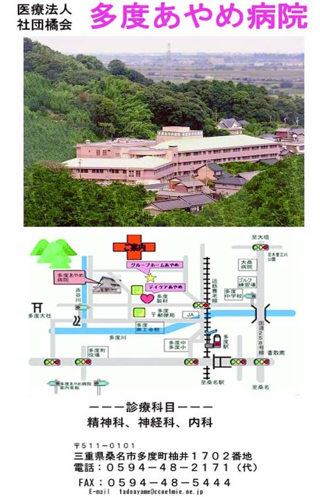 ���x����ߕa�@ �̃R�s�[.jpg