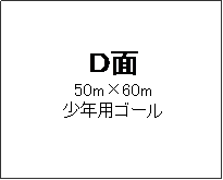 �e�L�X�g �{�b�N�X: �c��
50m�~60m
���N�p�S�[��



