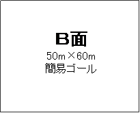 �e�L�X�g �{�b�N�X: �a��
50m�~60m
�ȈՃS�[��



