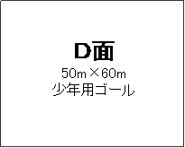 �e�L�X�g �{�b�N�X: �c��
50m�~60m
���N�p�S�[��



