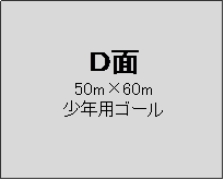 �e�L�X�g �{�b�N�X: �c��
50m�~60m
���N�p�S�[��



