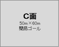 �e�L�X�g �{�b�N�X: �b��
50m�~60m
�ȈՃS�[��



