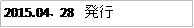 �e�L�X�g �{�b�N�X: 2015.04�D28�@���s