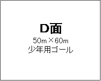 �e�L�X�g �{�b�N�X: �c��
50m�~60m
���N�p�S�[��



