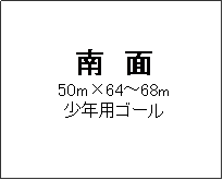 �e�L�X�g �{�b�N�X: ��@��
50m�~64�`68m
���N�p�S�[��



