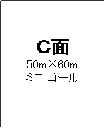 �e�L�X�g �{�b�N�X: �b��
50m�~60m
�~�j �S�[��



